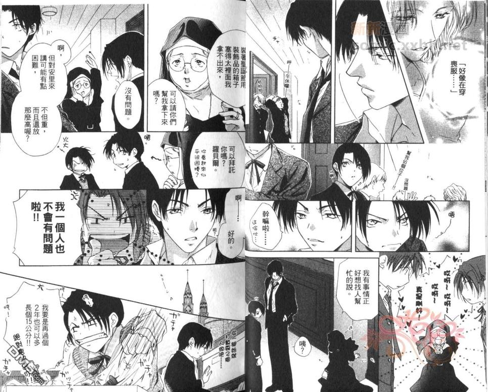 《易碎青春La Esperanca》漫画最新章节 第6卷 免费下拉式在线观看章节第【14】张图片