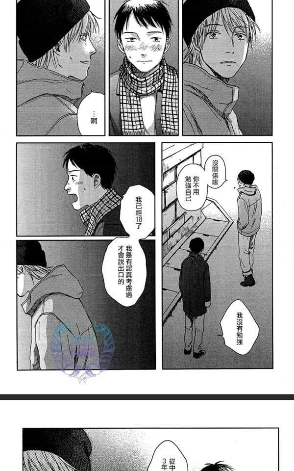【欢迎回来日冕[耽美]】漫画-（ 第5话 ）章节漫画下拉式图片-13.jpg