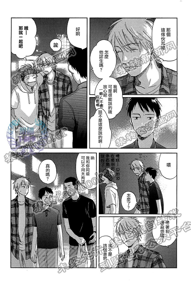 《欢迎回来日冕》漫画最新章节 第4话 免费下拉式在线观看章节第【13】张图片