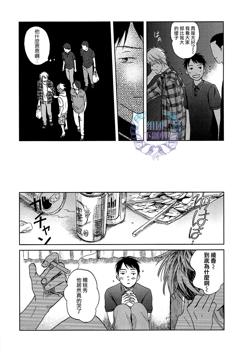 《欢迎回来日冕》漫画最新章节 第4话 免费下拉式在线观看章节第【14】张图片