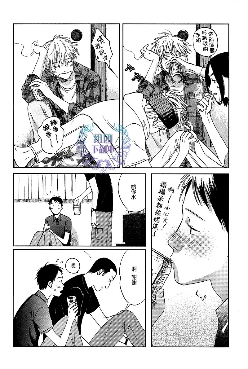 《欢迎回来日冕》漫画最新章节 第4话 免费下拉式在线观看章节第【15】张图片