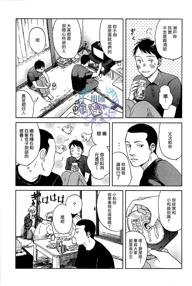 《欢迎回来日冕》漫画最新章节 第4话 免费下拉式在线观看章节第【16】张图片