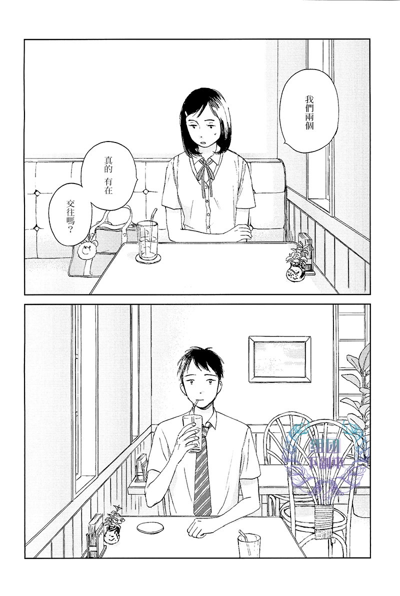 《欢迎回来日冕》漫画最新章节 第4话 免费下拉式在线观看章节第【1】张图片