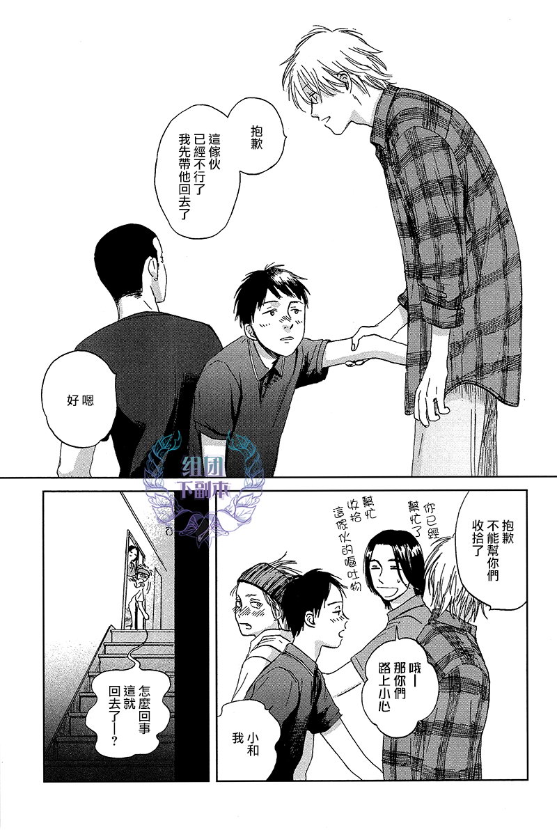 《欢迎回来日冕》漫画最新章节 第4话 免费下拉式在线观看章节第【22】张图片