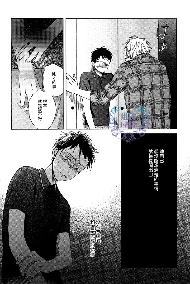 《欢迎回来日冕》漫画最新章节 第4话 免费下拉式在线观看章节第【31】张图片