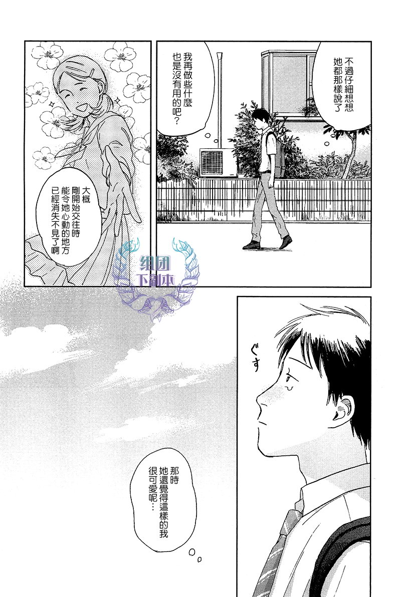 《欢迎回来日冕》漫画最新章节 第4话 免费下拉式在线观看章节第【3】张图片