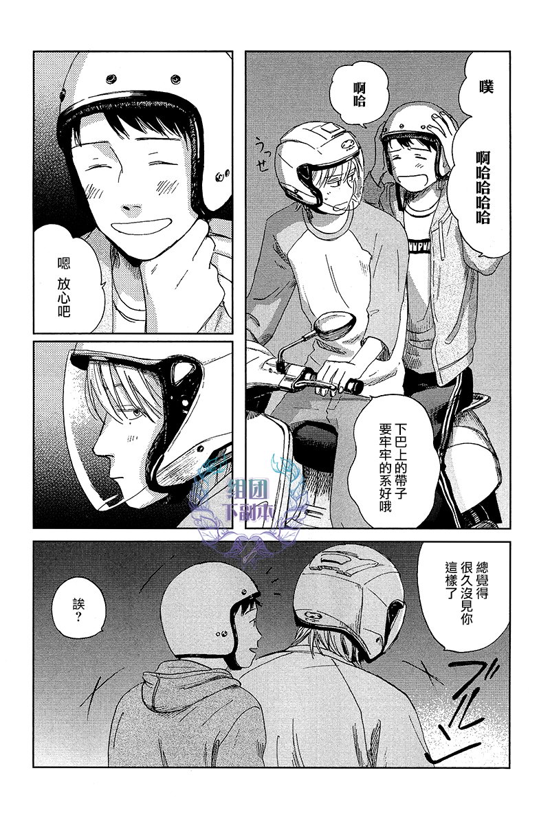 《欢迎回来日冕》漫画最新章节 第4话 免费下拉式在线观看章节第【39】张图片