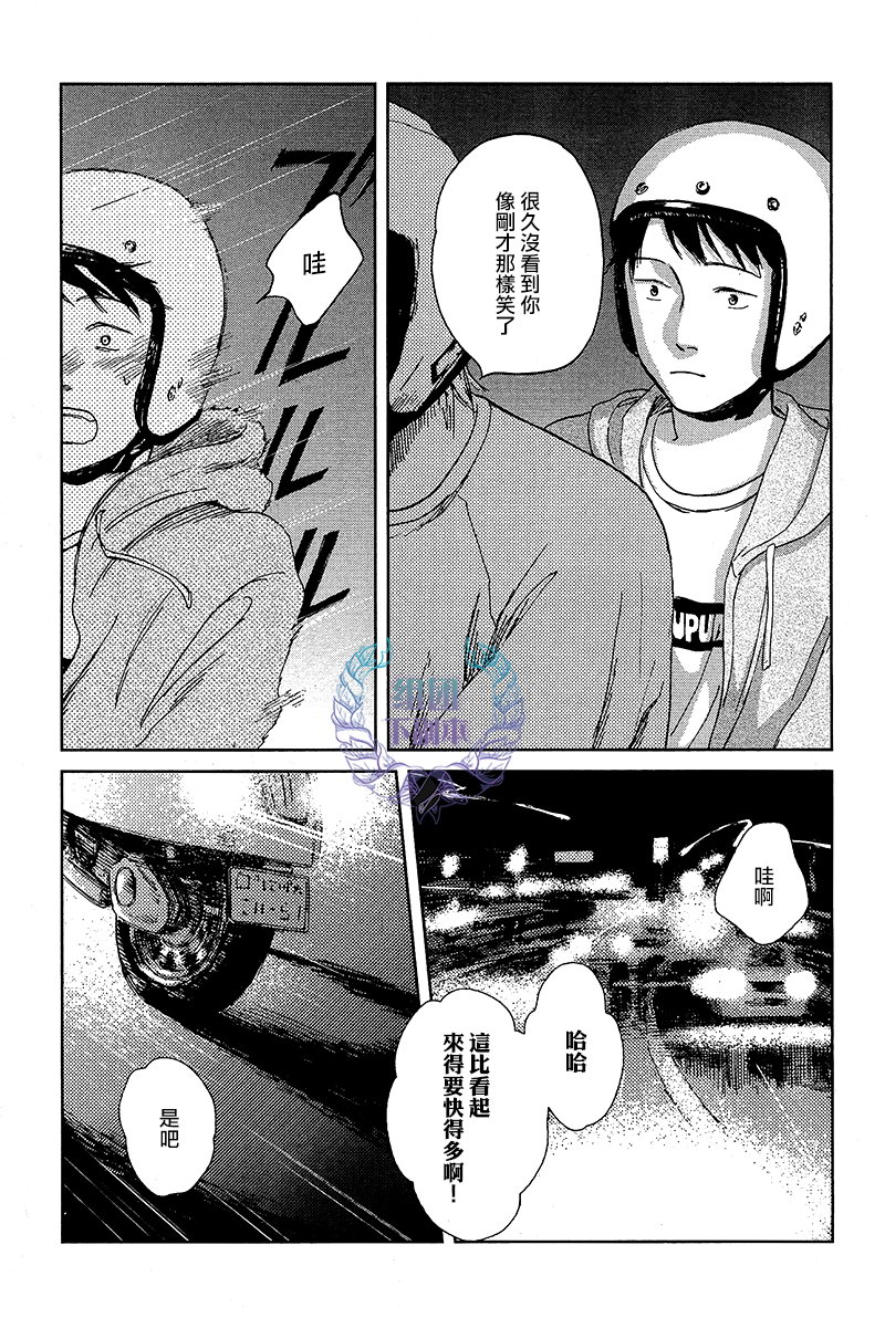 《欢迎回来日冕》漫画最新章节 第4话 免费下拉式在线观看章节第【40】张图片