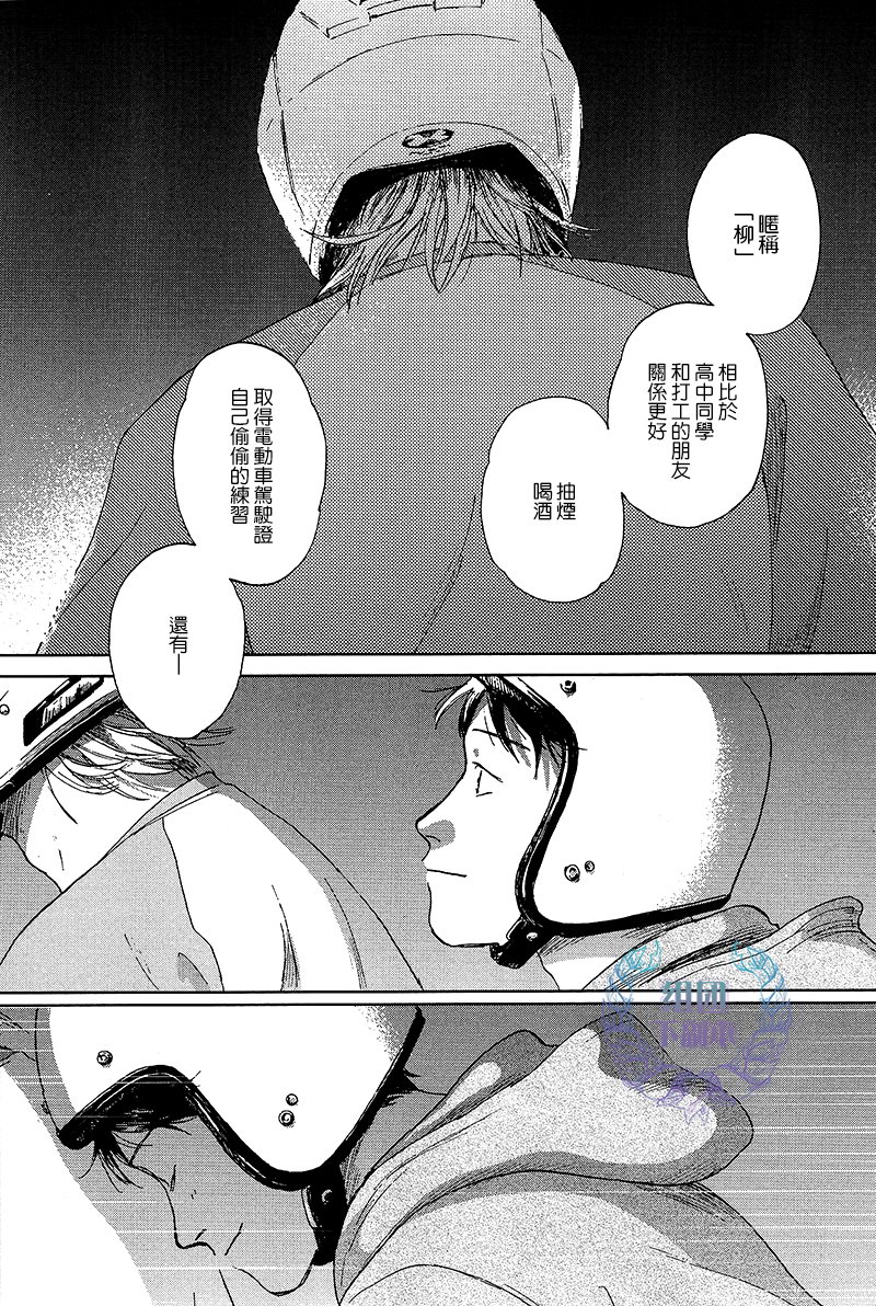 《欢迎回来日冕》漫画最新章节 第4话 免费下拉式在线观看章节第【42】张图片