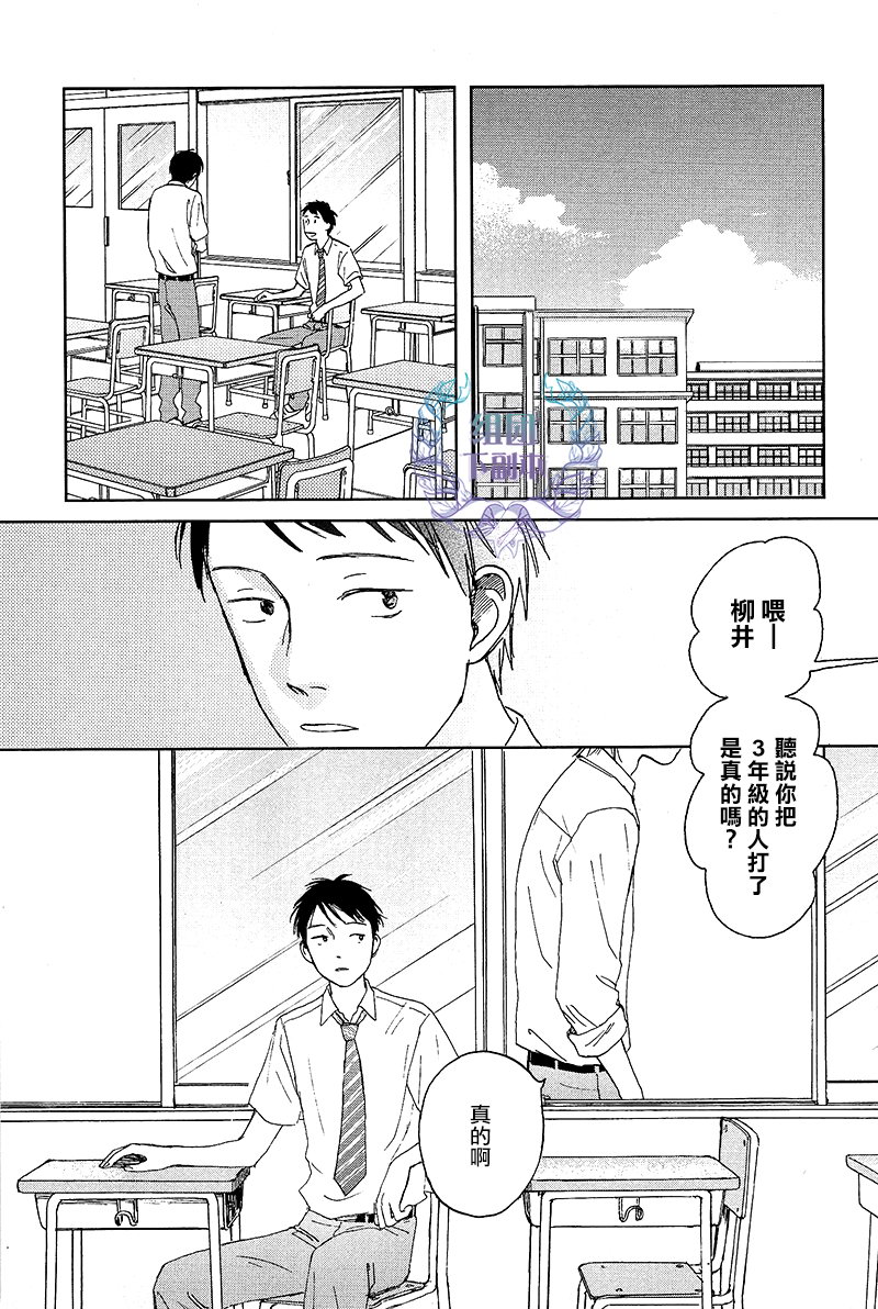 《欢迎回来日冕》漫画最新章节 第4话 免费下拉式在线观看章节第【4】张图片