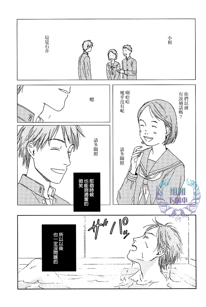 《欢迎回来日冕》漫画最新章节 第2话 免费下拉式在线观看章节第【14】张图片