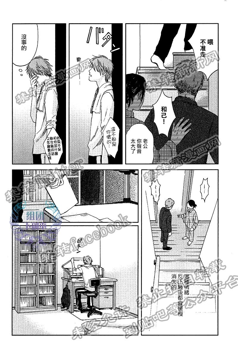 《欢迎回来日冕》漫画最新章节 第2话 免费下拉式在线观看章节第【17】张图片