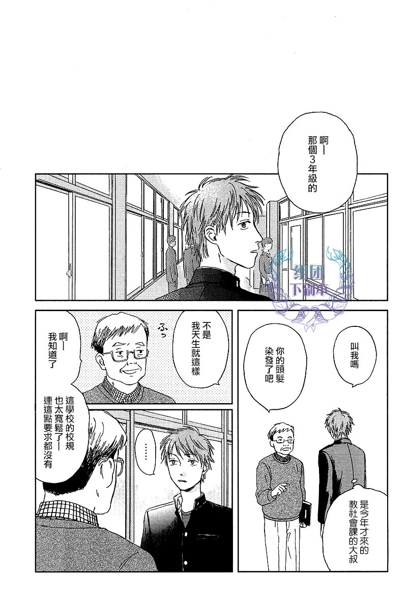 《欢迎回来日冕》漫画最新章节 第2话 免费下拉式在线观看章节第【20】张图片