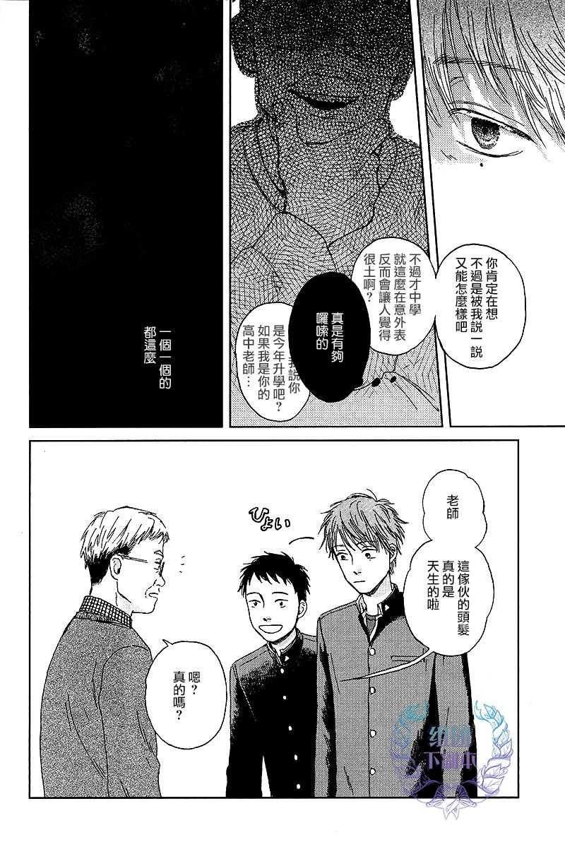 《欢迎回来日冕》漫画最新章节 第2话 免费下拉式在线观看章节第【21】张图片