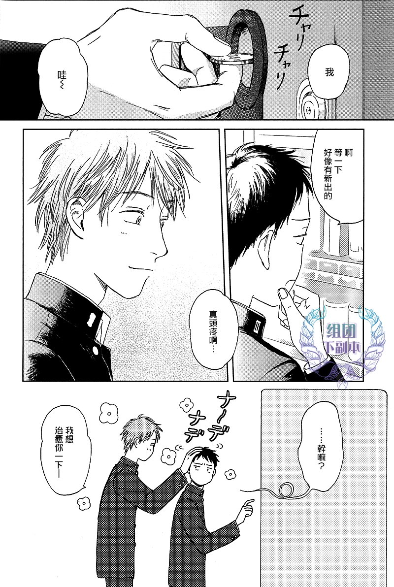 《欢迎回来日冕》漫画最新章节 第2话 免费下拉式在线观看章节第【23】张图片