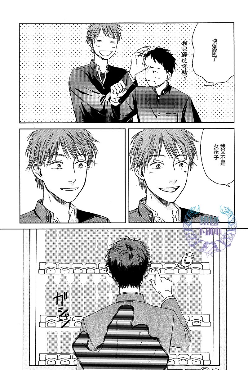 《欢迎回来日冕》漫画最新章节 第2话 免费下拉式在线观看章节第【24】张图片