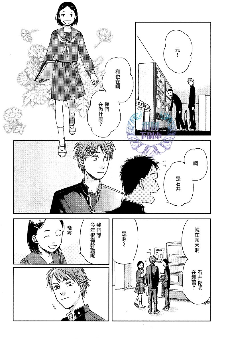 《欢迎回来日冕》漫画最新章节 第2话 免费下拉式在线观看章节第【25】张图片