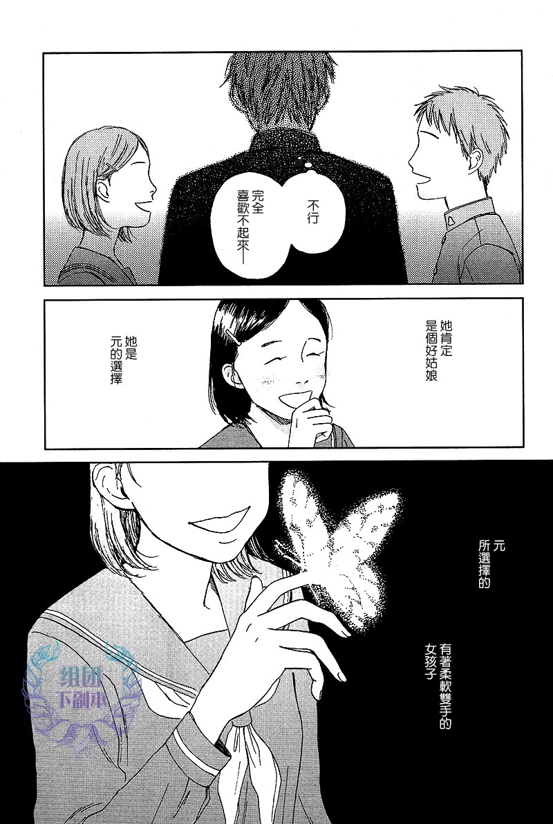 《欢迎回来日冕》漫画最新章节 第2话 免费下拉式在线观看章节第【26】张图片