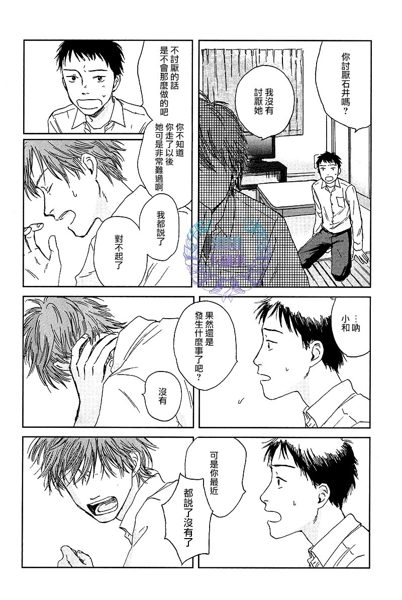 《欢迎回来日冕》漫画最新章节 第2话 免费下拉式在线观看章节第【31】张图片