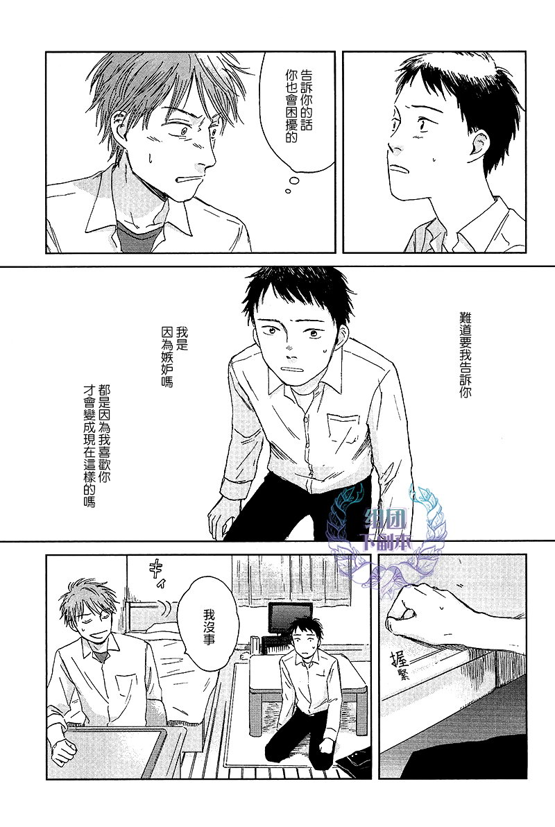 《欢迎回来日冕》漫画最新章节 第2话 免费下拉式在线观看章节第【32】张图片