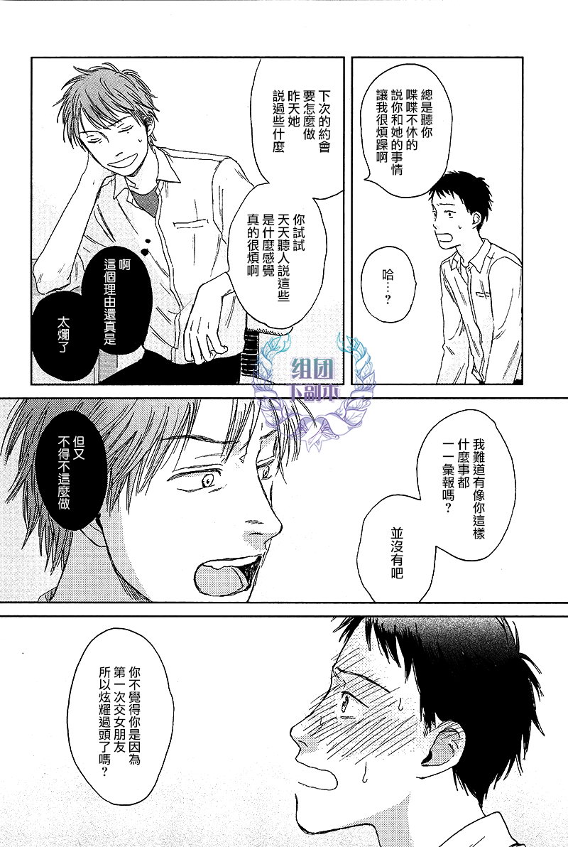 《欢迎回来日冕》漫画最新章节 第2话 免费下拉式在线观看章节第【33】张图片