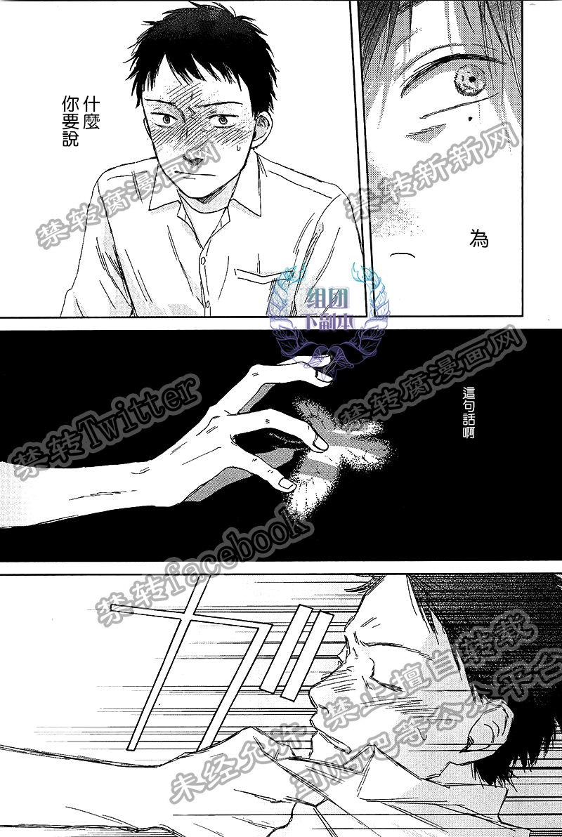 《欢迎回来日冕》漫画最新章节 第2话 免费下拉式在线观看章节第【35】张图片