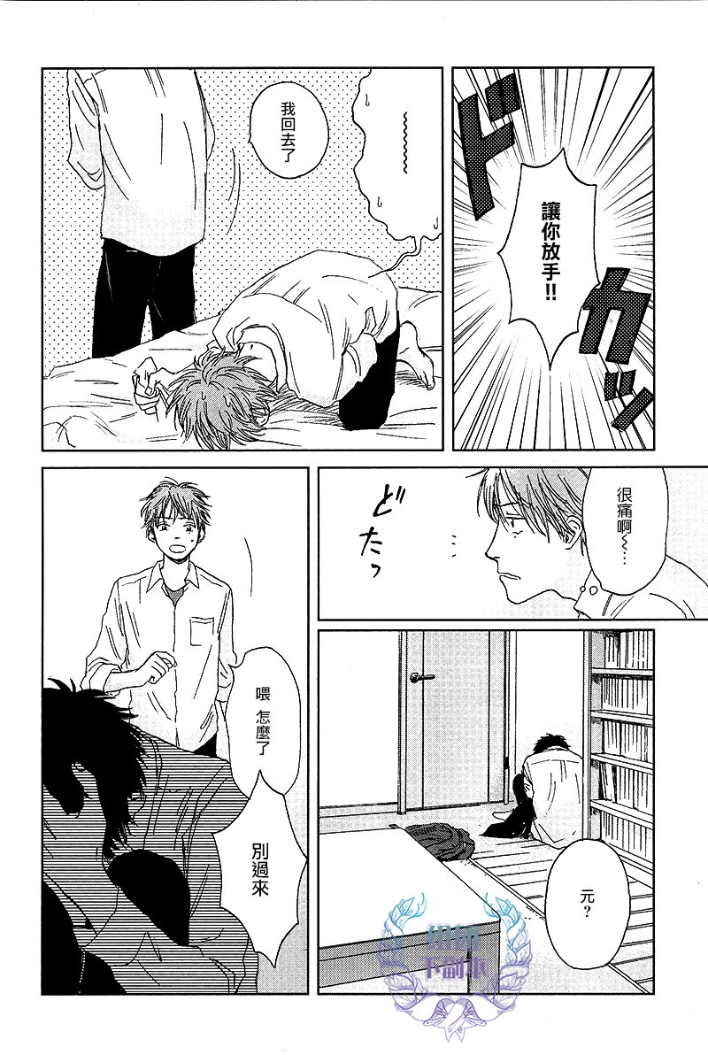 《欢迎回来日冕》漫画最新章节 第2话 免费下拉式在线观看章节第【39】张图片