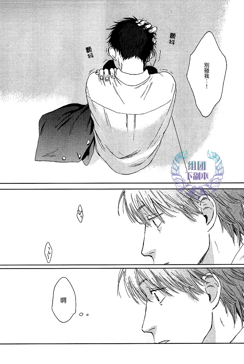 《欢迎回来日冕》漫画最新章节 第2话 免费下拉式在线观看章节第【40】张图片