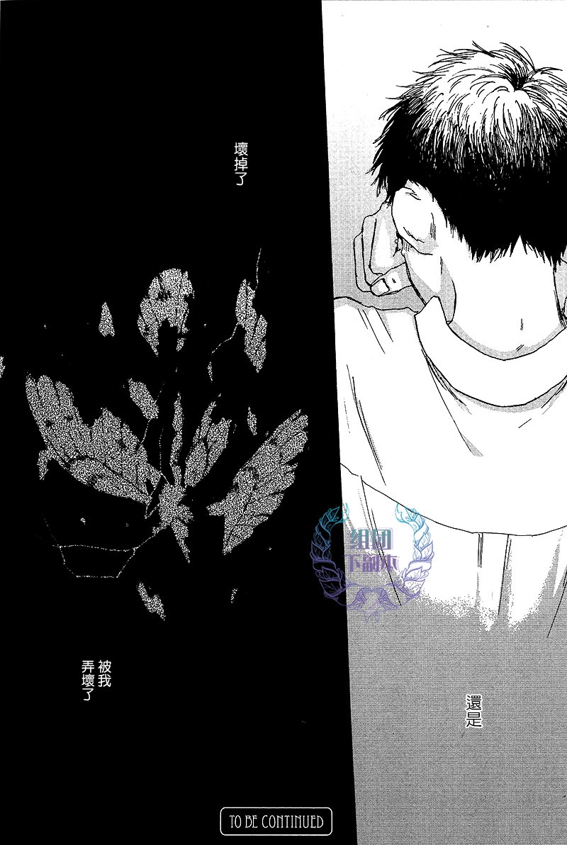 《欢迎回来日冕》漫画最新章节 第2话 免费下拉式在线观看章节第【41】张图片