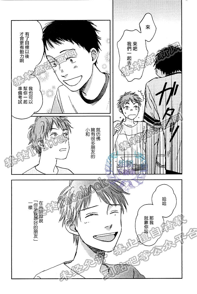 《欢迎回来日冕》漫画最新章节 第2话 免费下拉式在线观看章节第【5】张图片