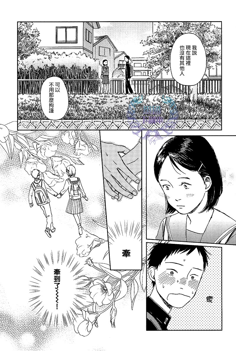 《欢迎回来日冕》漫画最新章节 第2话 免费下拉式在线观看章节第【8】张图片