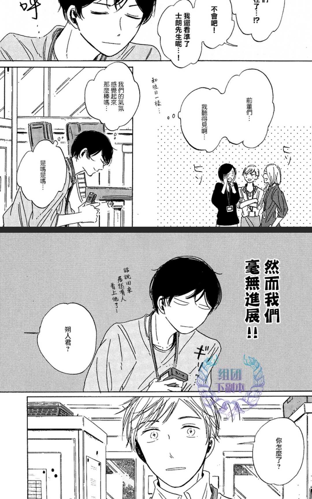 《happy birthday》漫画最新章节 第11.5话 免费下拉式在线观看章节第【7】张图片