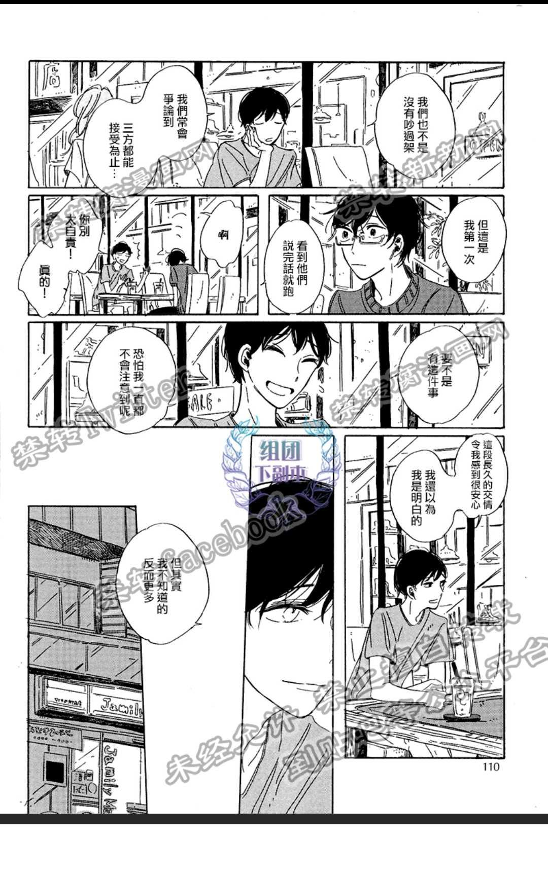 《happy birthday》漫画最新章节 第5-11话 免费下拉式在线观看章节第【11】张图片