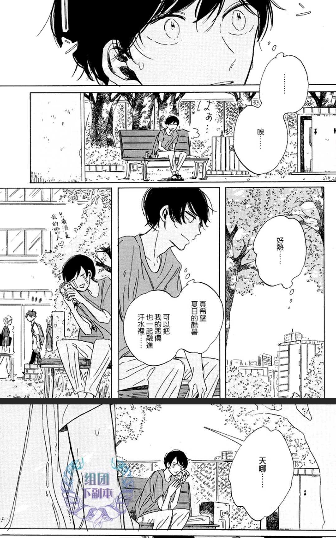 《happy birthday》漫画最新章节 第5-11话 免费下拉式在线观看章节第【120】张图片