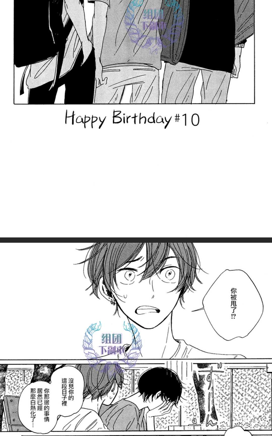 《happy birthday》漫画最新章节 第5-11话 免费下拉式在线观看章节第【123】张图片