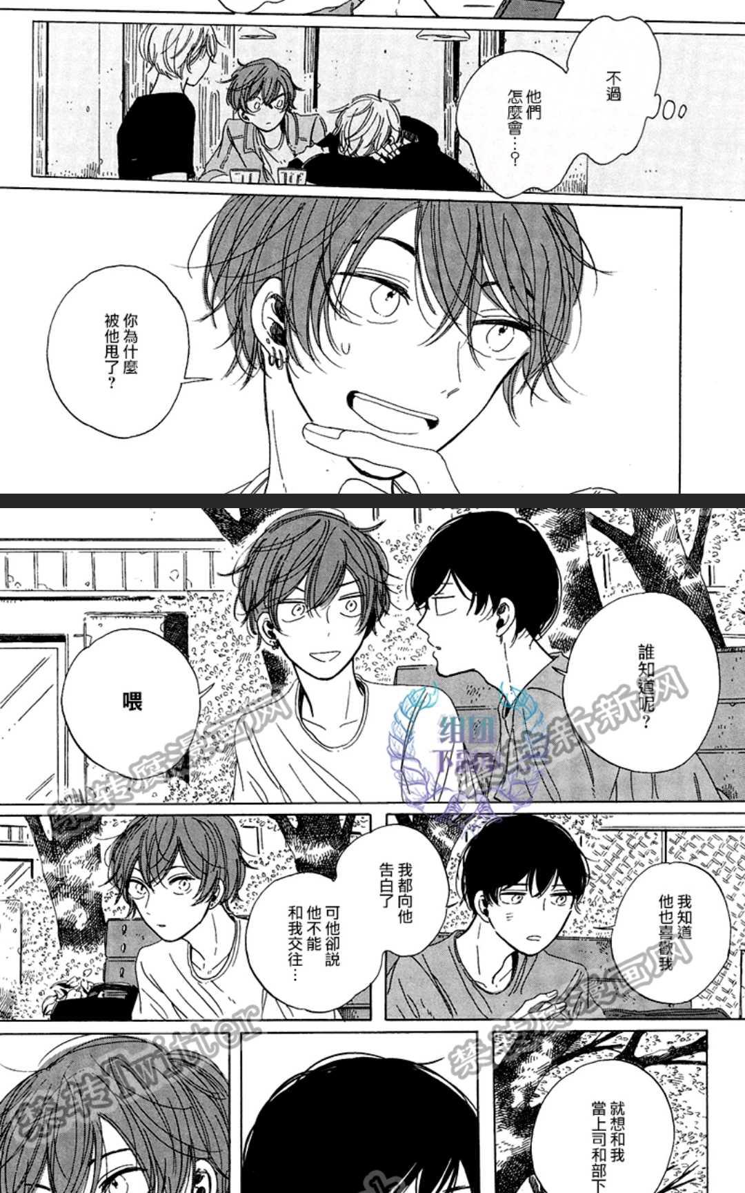 《happy birthday》漫画最新章节 第5-11话 免费下拉式在线观看章节第【125】张图片