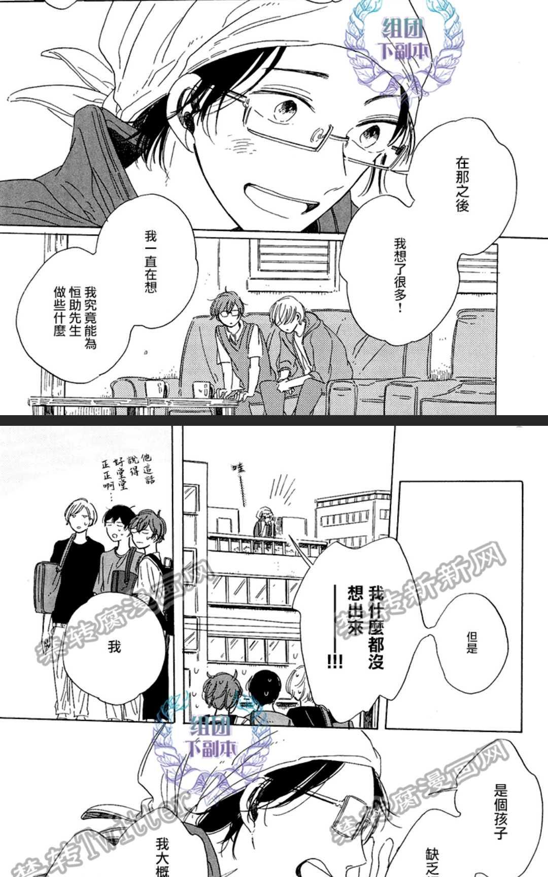 《happy birthday》漫画最新章节 第5-11话 免费下拉式在线观看章节第【135】张图片