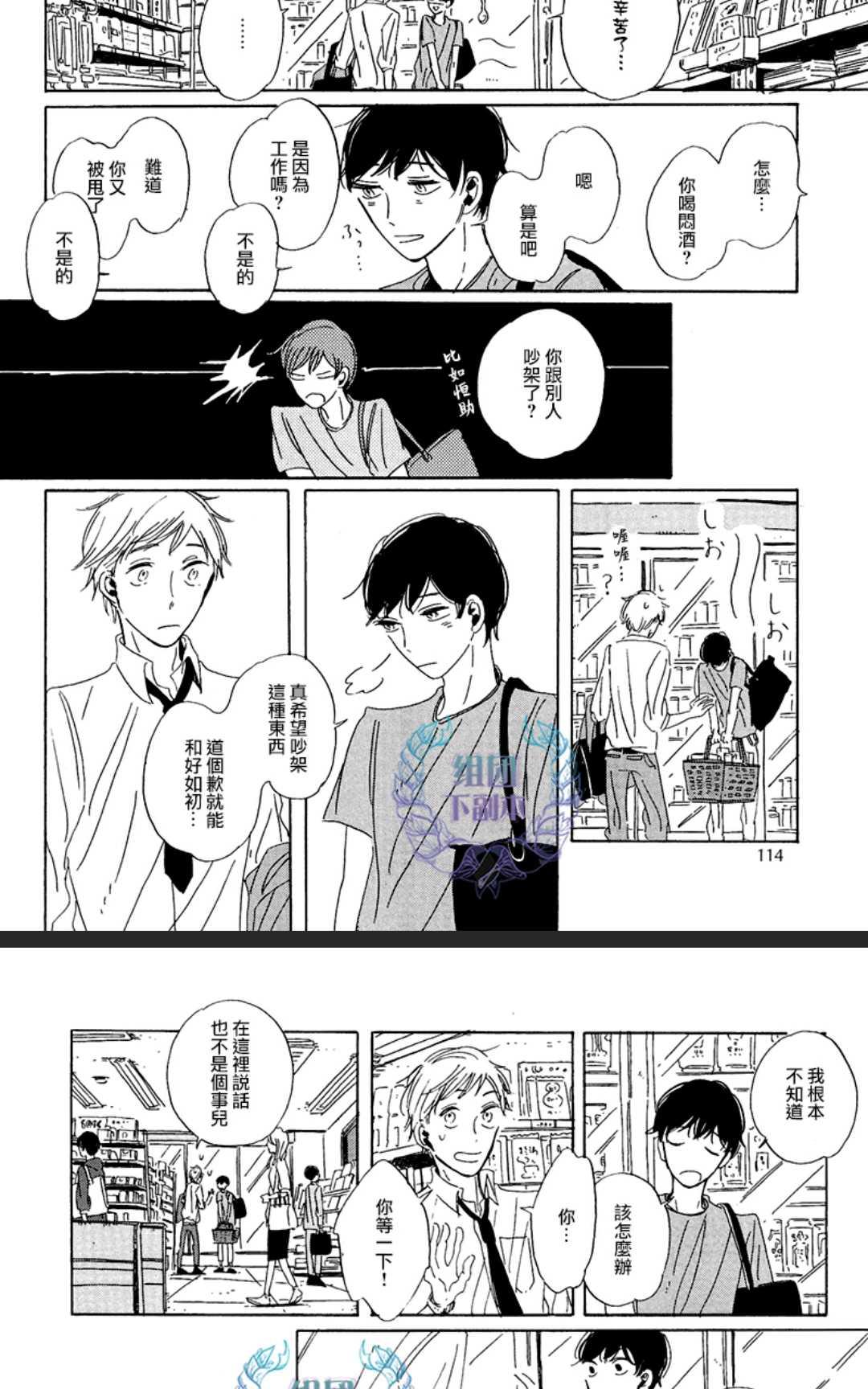 《happy birthday》漫画最新章节 第5-11话 免费下拉式在线观看章节第【15】张图片