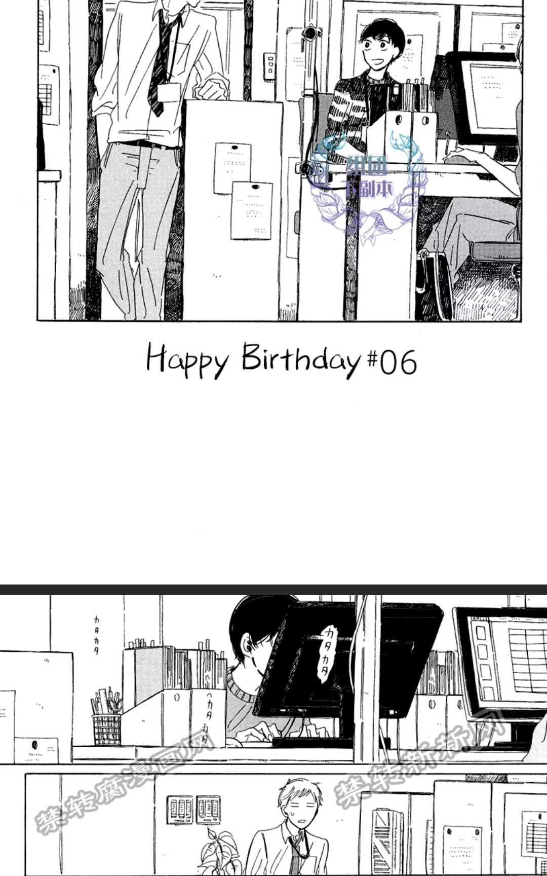 《happy birthday》漫画最新章节 第5-11话 免费下拉式在线观看章节第【30】张图片