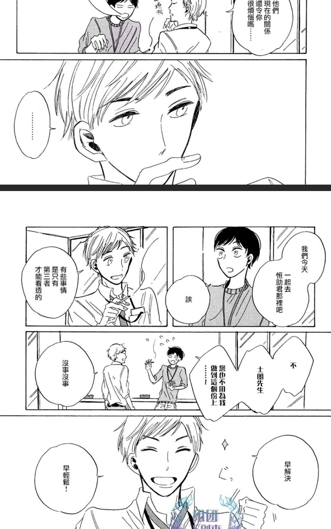 《happy birthday》漫画最新章节 第5-11话 免费下拉式在线观看章节第【35】张图片