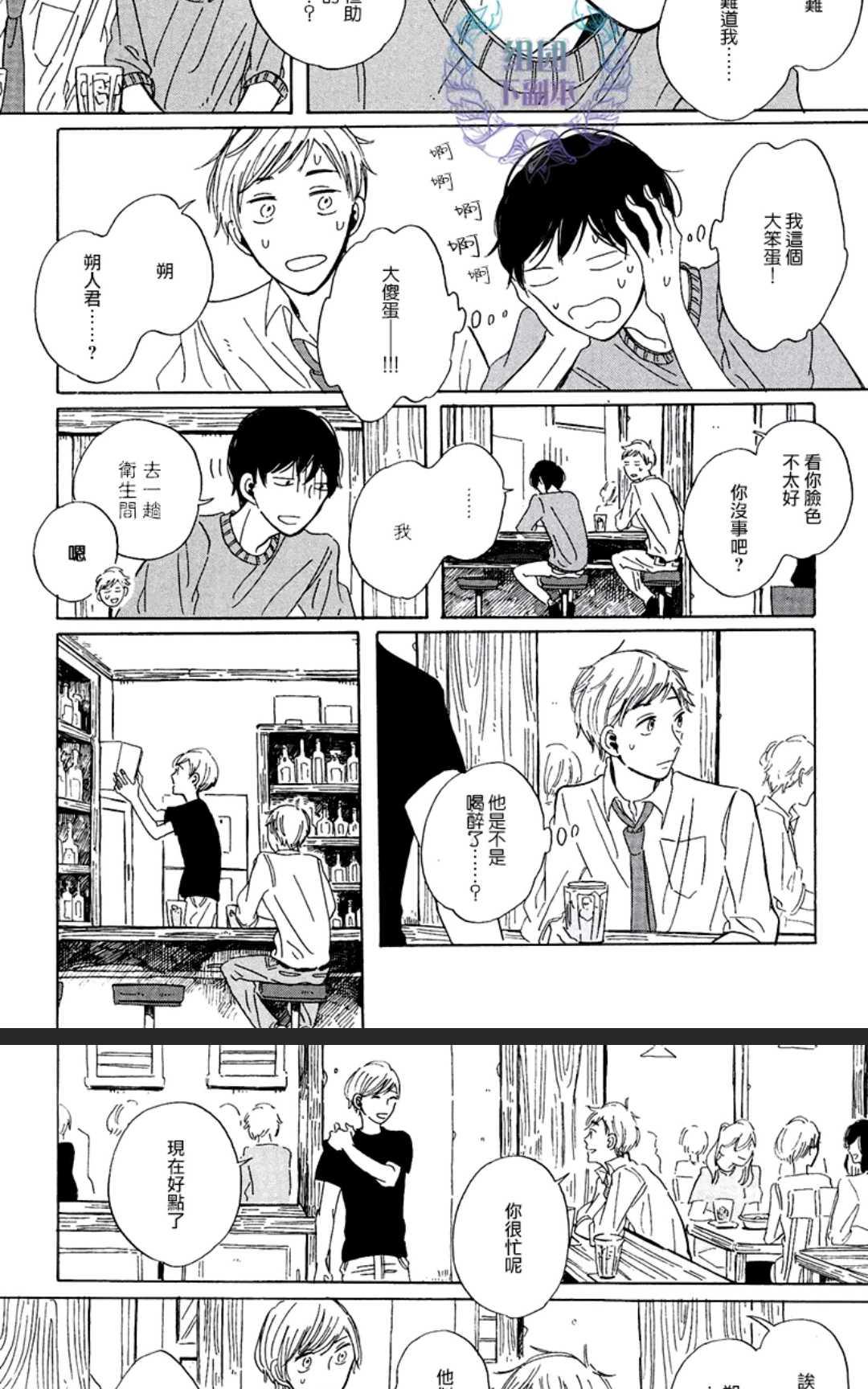 《happy birthday》漫画最新章节 第5-11话 免费下拉式在线观看章节第【40】张图片