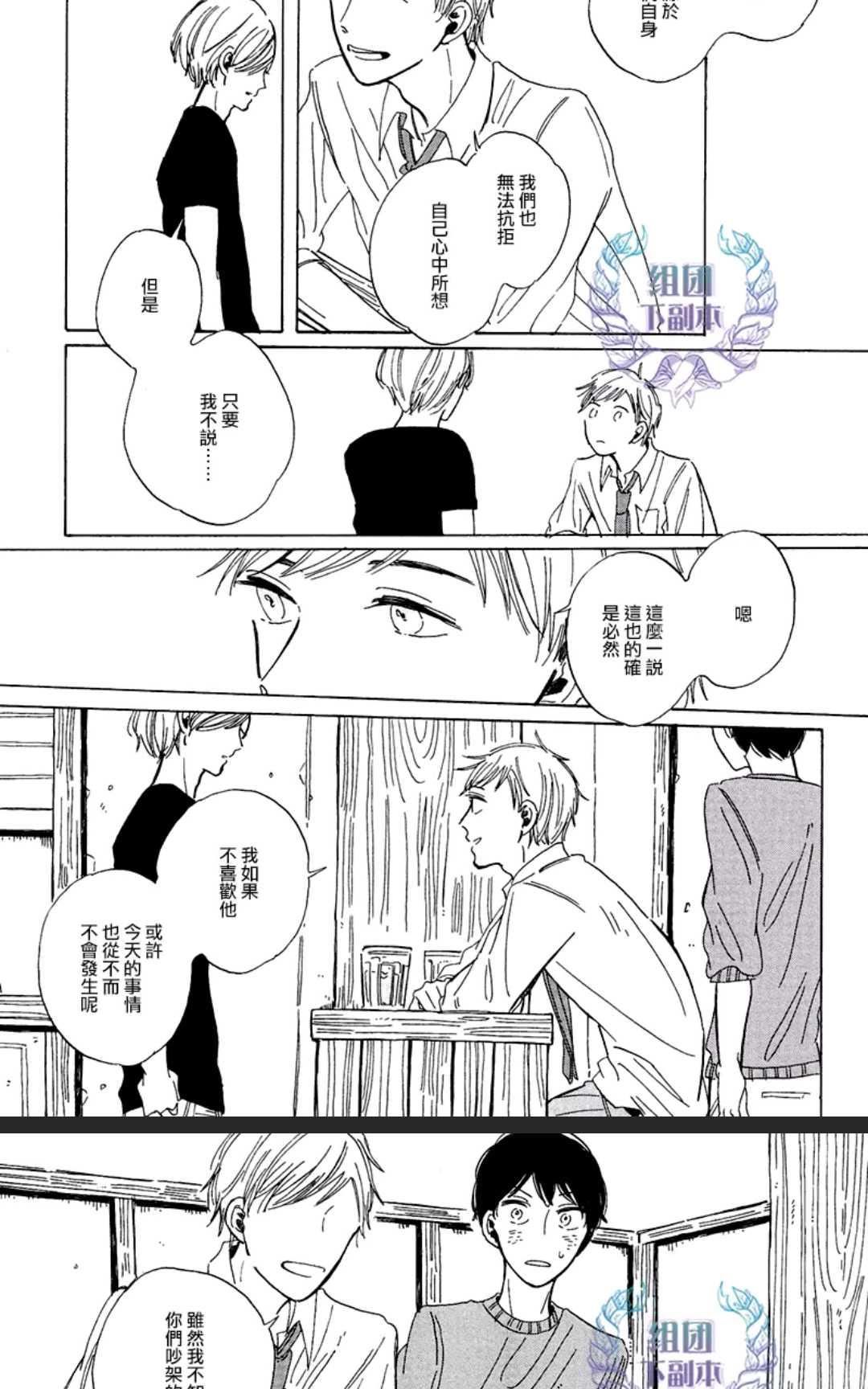 《happy birthday》漫画最新章节 第5-11话 免费下拉式在线观看章节第【50】张图片