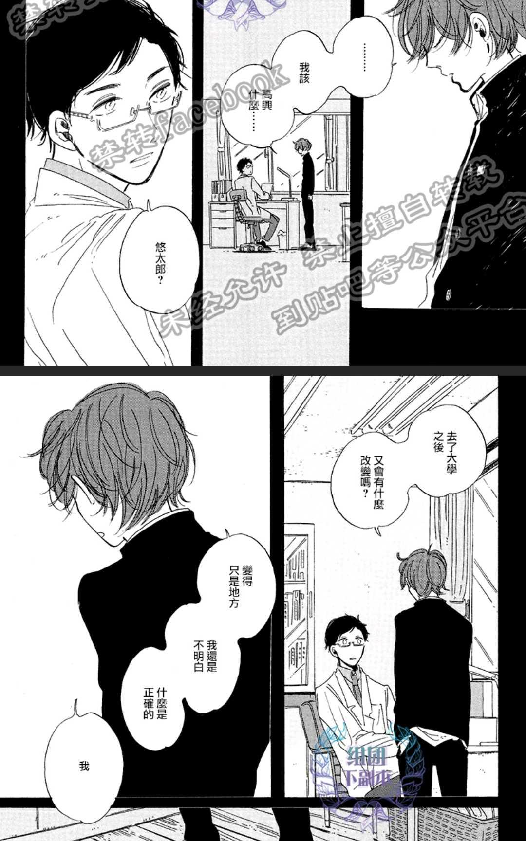 《happy birthday》漫画最新章节 第5-11话 免费下拉式在线观看章节第【67】张图片