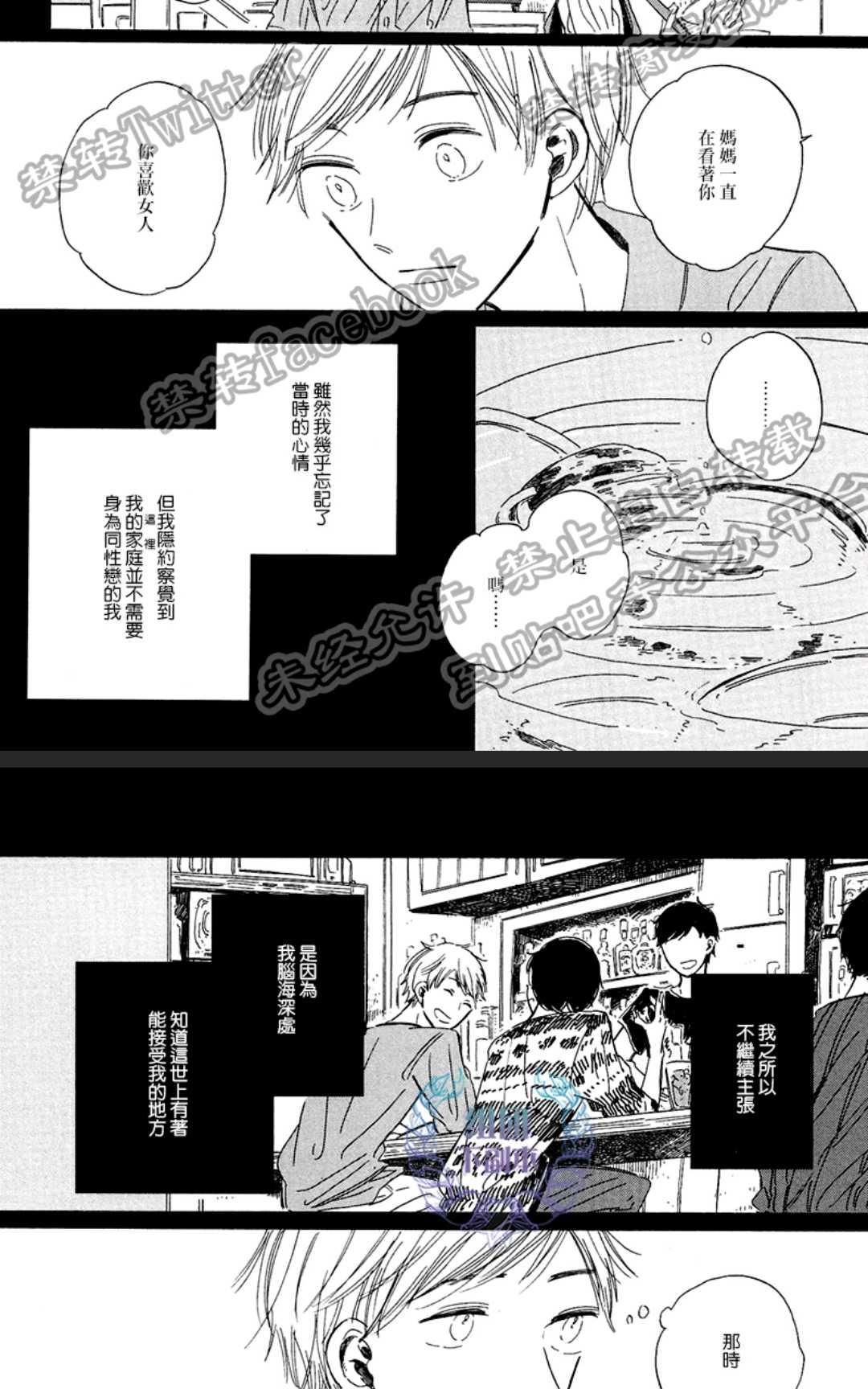 《happy birthday》漫画最新章节 第5-11话 免费下拉式在线观看章节第【83】张图片