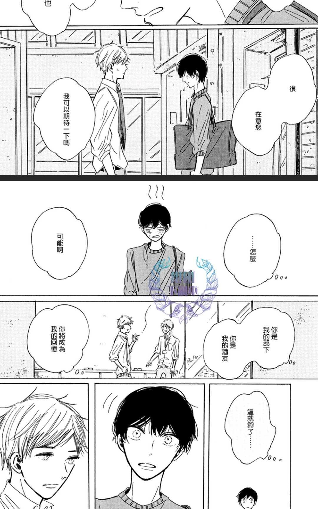 《happy birthday》漫画最新章节 第5-11话 免费下拉式在线观看章节第【86】张图片