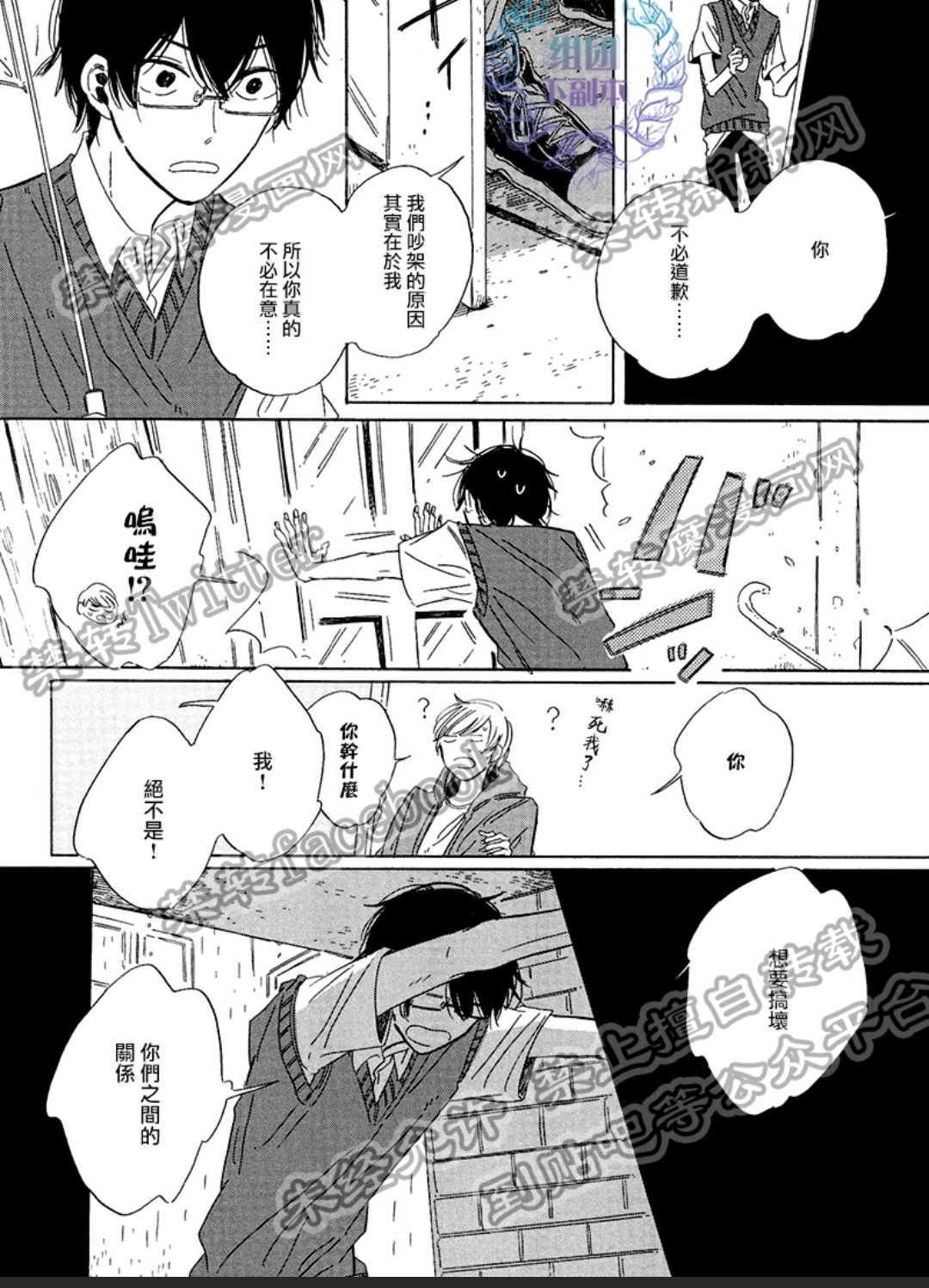 《happy birthday》漫画最新章节 第5-11话 免费下拉式在线观看章节第【94】张图片