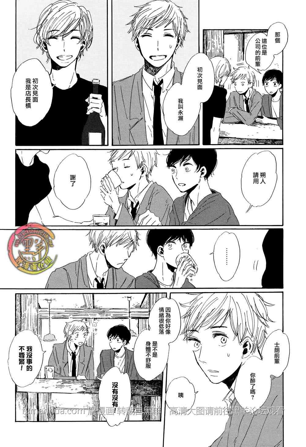 《happy birthday》漫画最新章节 第1话 免费下拉式在线观看章节第【21】张图片