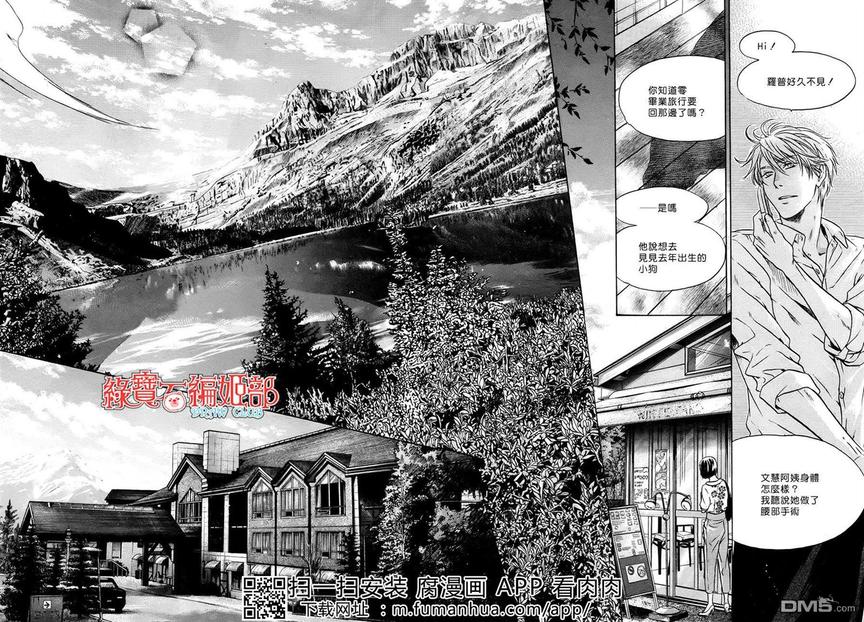 《super lovers》漫画最新章节 第35话 免费下拉式在线观看章节第【33】张图片