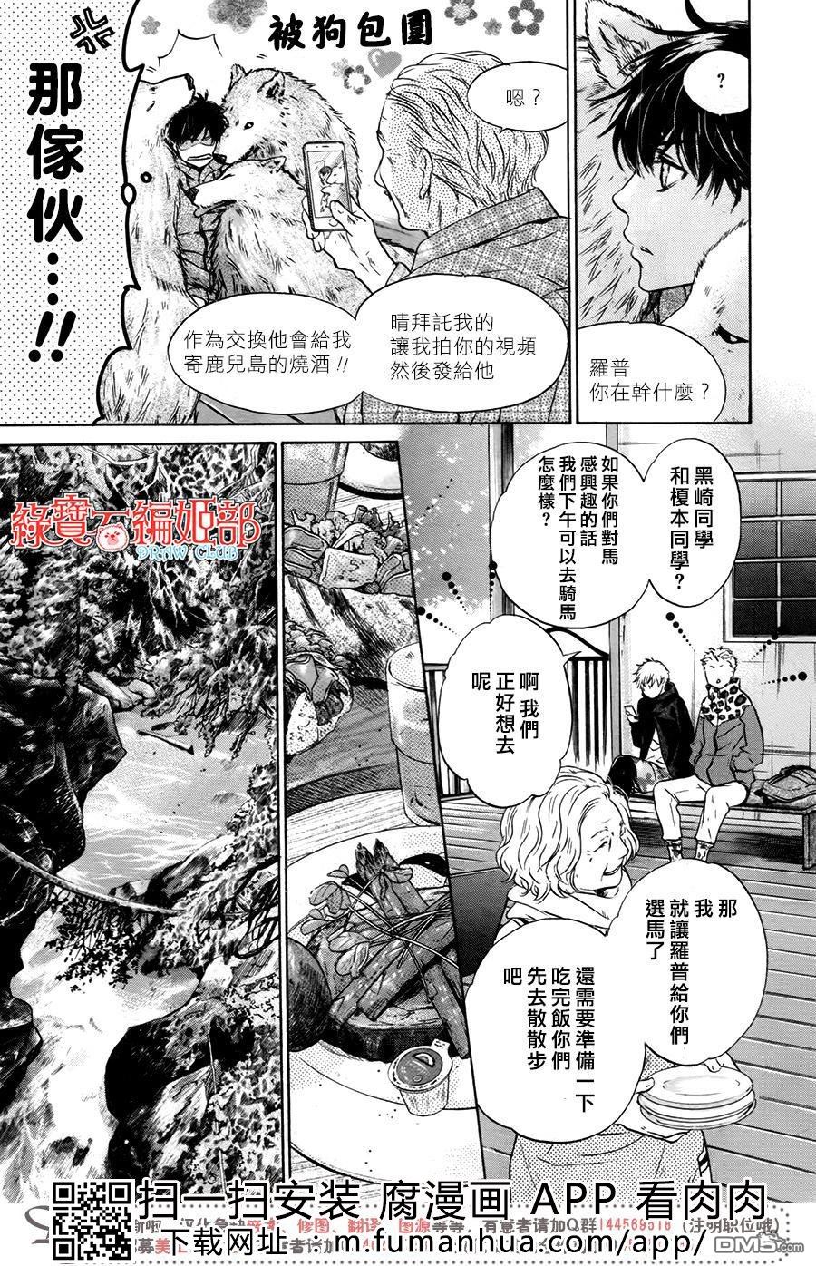 《super lovers》漫画最新章节 第35话 免费下拉式在线观看章节第【37】张图片