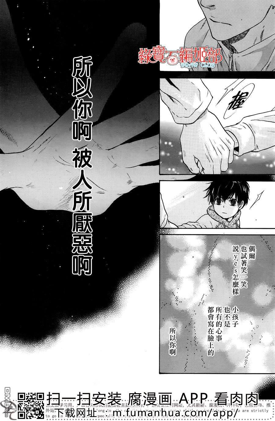 《super lovers》漫画最新章节 第35话 免费下拉式在线观看章节第【42】张图片